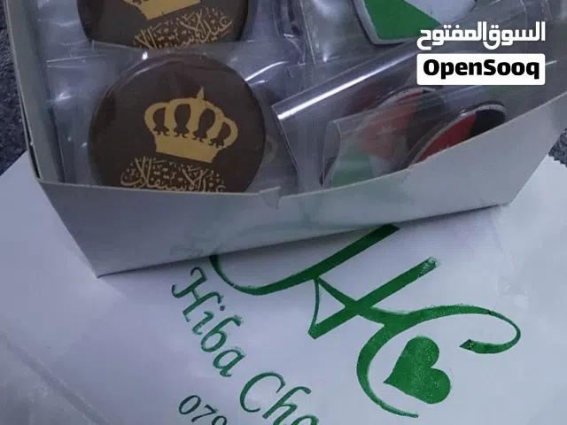 توزيعات شوكولاته ليوم الاستقلال