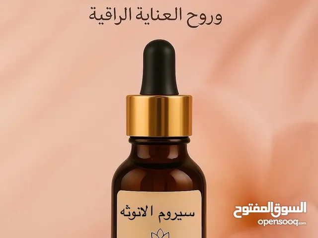 منتجات العناية الشخصة