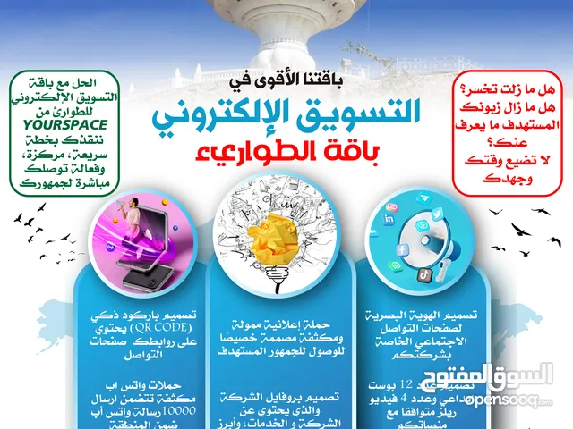 أقوى باقة للتسويق الإلكتروني - هويةبصرية، إعلانات ممولة، حملات واتساب، تصميم بروفايل فقط بـ 666 ريال