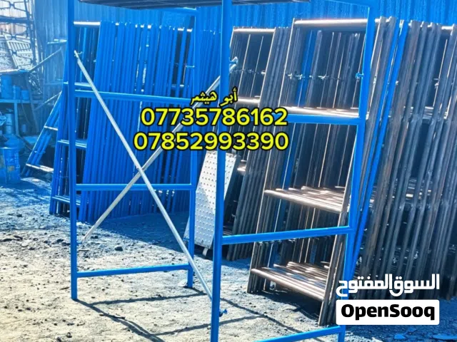 سكلات بناء درجة أولى تتحمل الشغل الثقيل (مو مثل الرخيص)