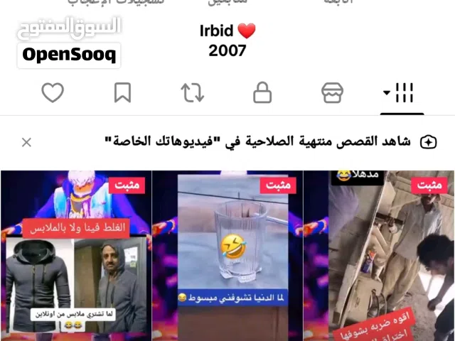 حساب تيك توك عليه تفاعل ومشاهدان