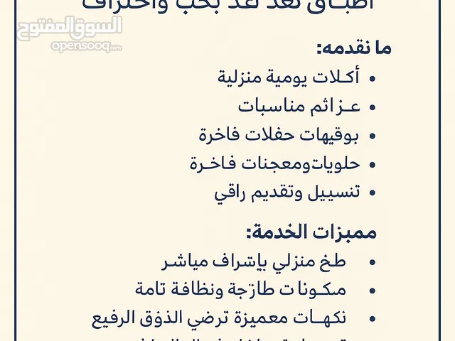 الشيفه حليمه طبخ منزلي