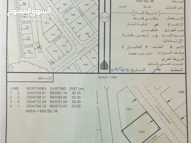 Residential Land for Sale in Al Sharqiya Ibra