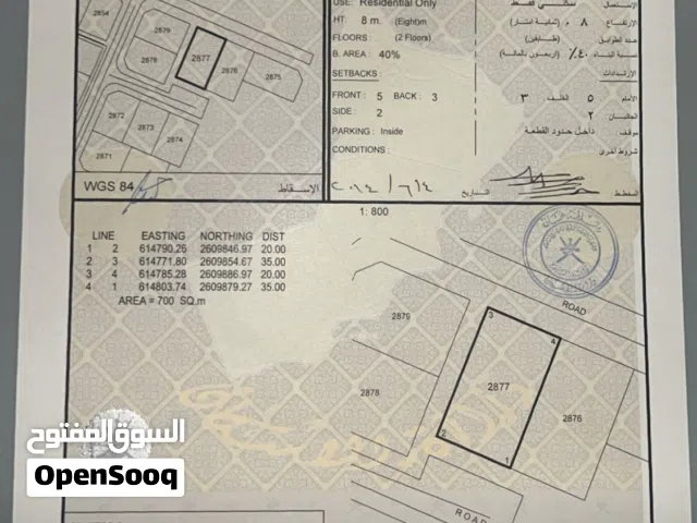 Residential Land for Sale in Muscat Al Maabilah