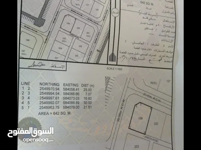 Residential Land for Sale in Al Dakhiliya Izki