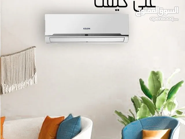 Other 0 - 1 Ton AC in Amman