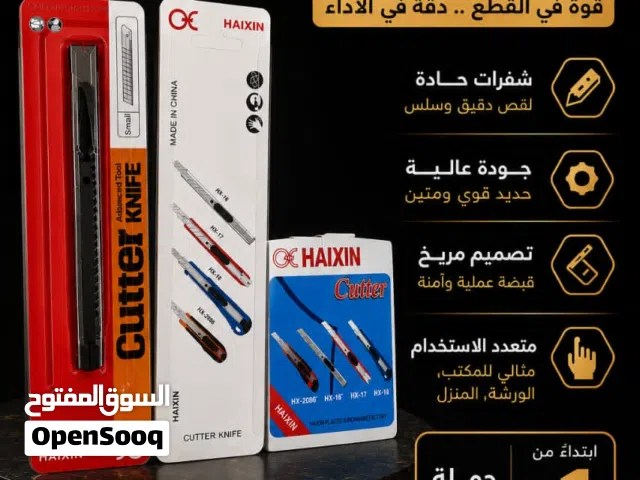 مشرط حديد وكاله