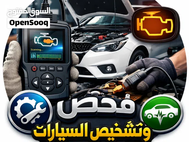 الخبير لتشخيص  اعطال سيارات وميكانيك وكهرباء
