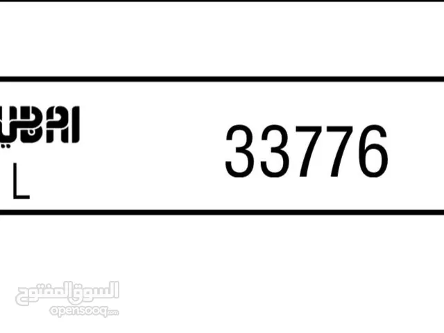لوحة رقم مميز للبيع33776L