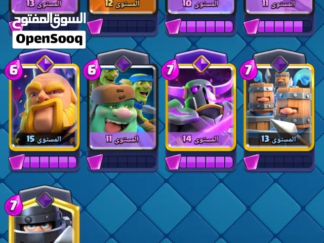 حساب كلاش رويال