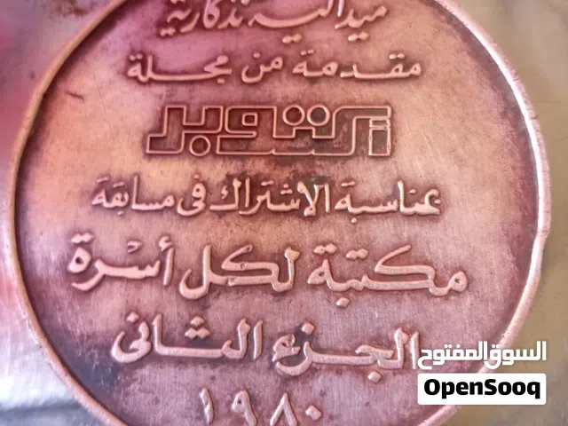 ميداليه بورنزيه