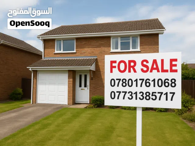 دار سكن للبيع في الحكيمية قرب مقبرة الانگليز