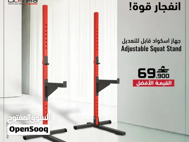 جهاز Olympia Adjustable Squat Stand
