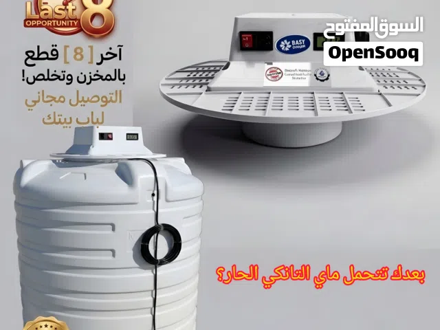 جهاز تبريد مياه الخزانات Easy Cooler اقتصادي (ربع أمبير فقط) مع شاشة رقمية