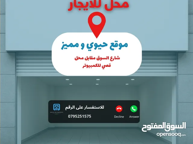 موقع مميز للايجار سوق الحصن