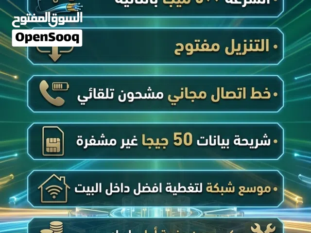 عروض شركة زين الجديدة