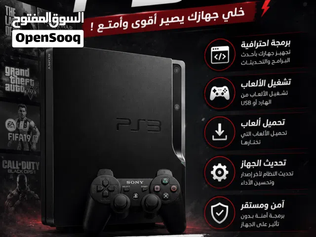 برمجة بلايستيشن 3