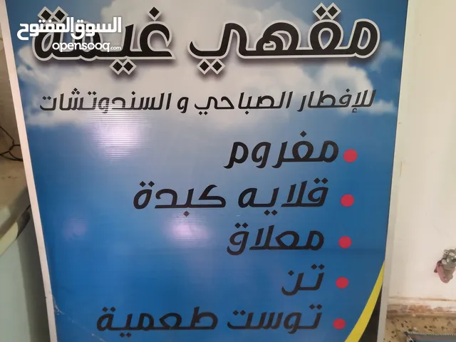 لافتة متحركة للبيع