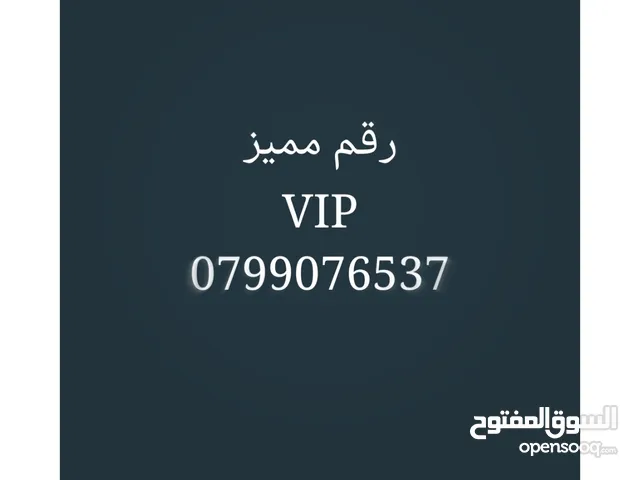 Zain VIP mobile numbers in Irbid