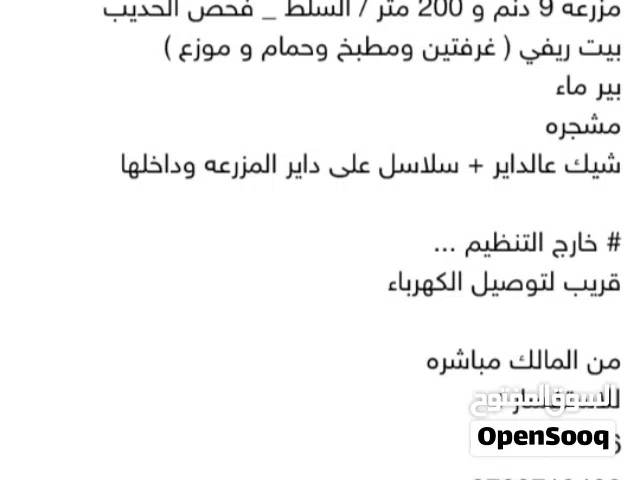 مزرعه للبيع من المالك مباشرة