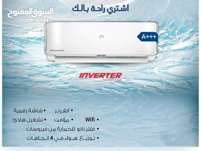 National Electric 0 - 1 Ton AC in Zarqa