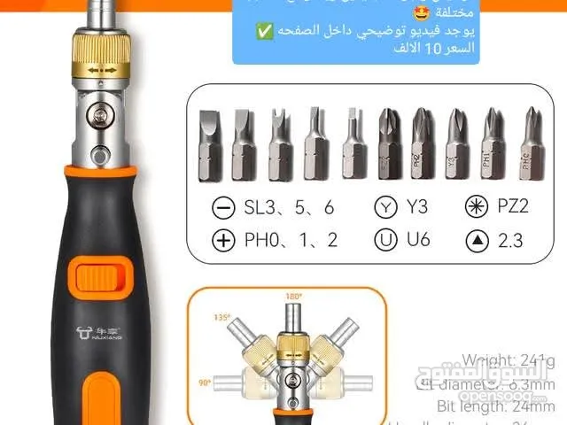 عدد يدوية متنوعه شبه الجديدة مع مبردة وميز حديد قوي جداً كلهن استخدام بيتي وكما مبين بالصور