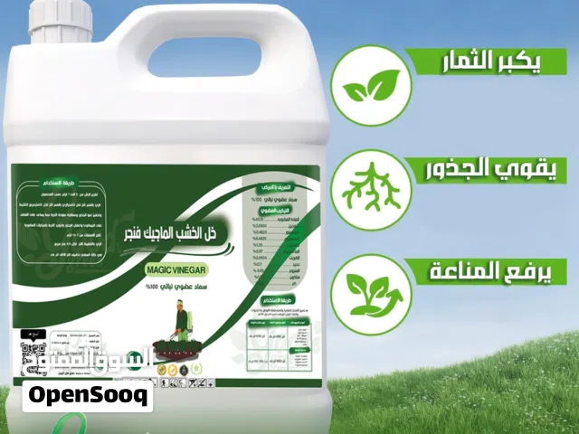 جودي جرين للإنتاج الاسمدة والمخصبات العضوية