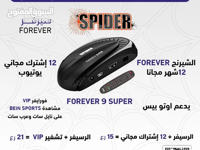  Spider Receivers for sale in Muscat