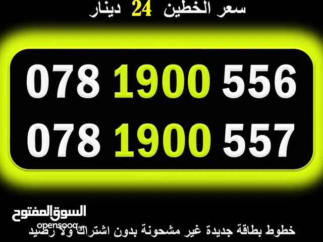 ارقا امنية جديد للبيع 2