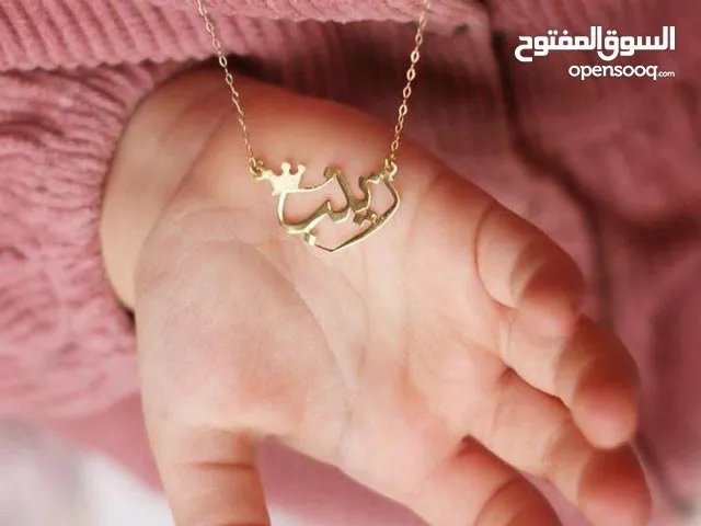 هدية بإسمك أو بإسم من تحب