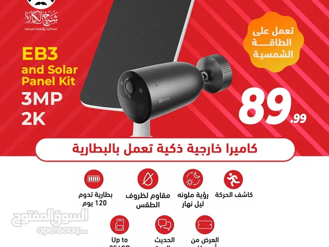 كاميرا واي فاي خارجية مع لوح طاقة شمسية EZVIZ EB3 with Solar Panel Kit