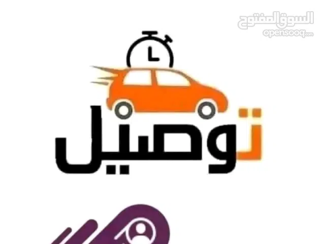 توصيل ركاب وامانات..الخمس// طرابلس// مصراته// زليتن