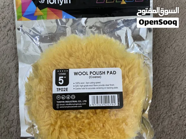 للبيع قطعة صوف للبوليش