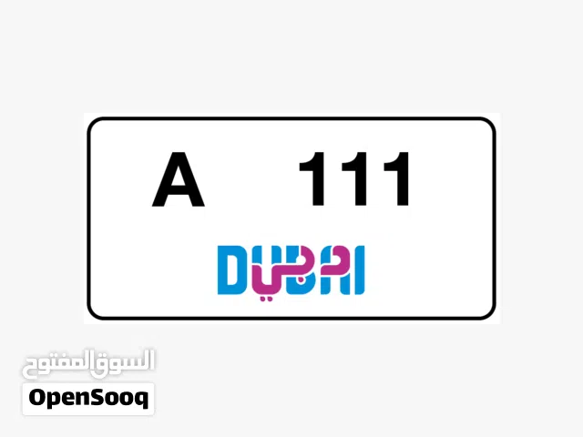 مطلوب رقم ثلاثي دبي ب سعر جيد