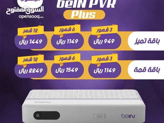  beIN Receivers for sale in Al Riyadh