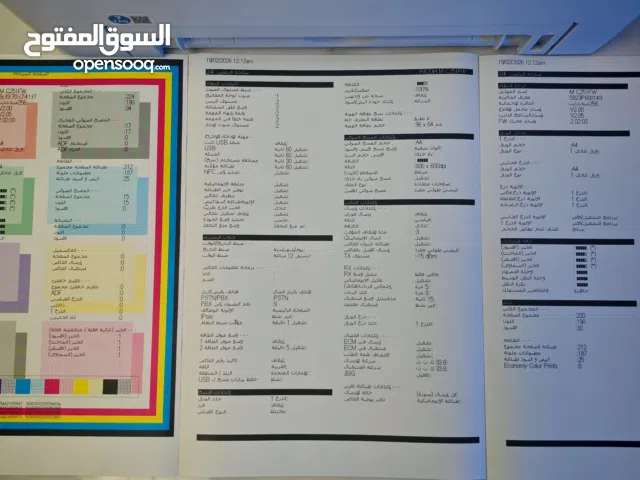 طابعة ليزرية للبيع RICOH M C251FW