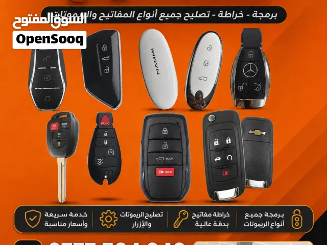 المهندس ابراهيم خميس لخراطة وبرمجة المفاتيح وتصليح الزرافيل وبدل فاقد بأحدث الاجهزة