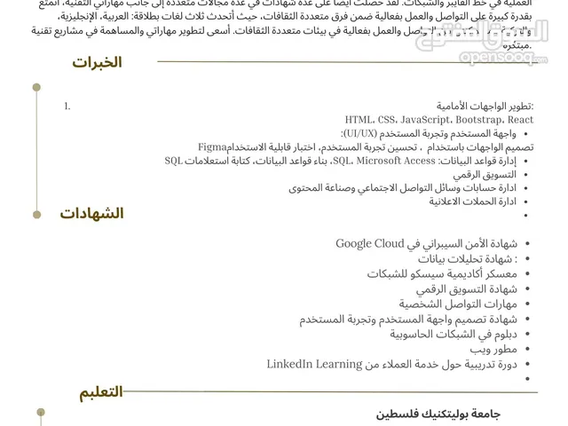 raghad