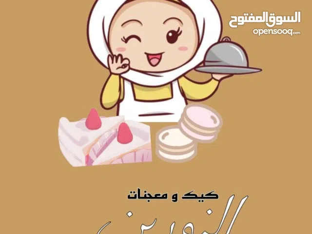 كيك وحلويات