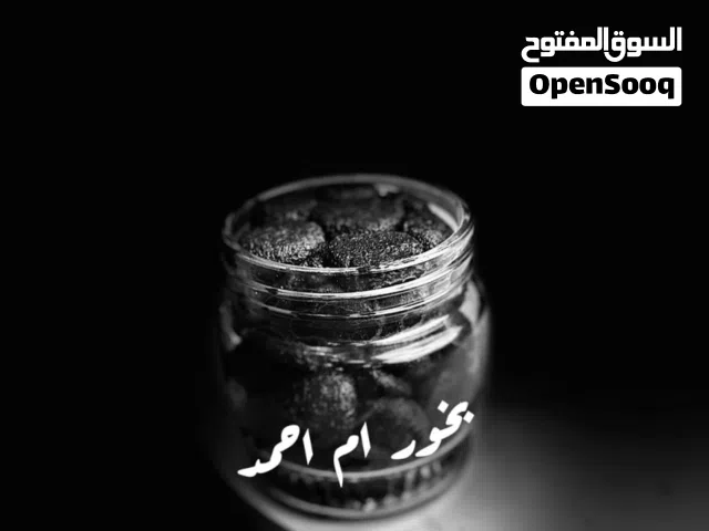 بخور ام احمد جمله
