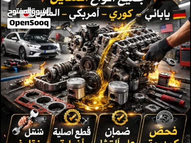 إصلاح جميع مركبات