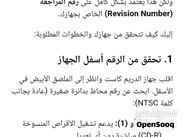 دريم كاست ..