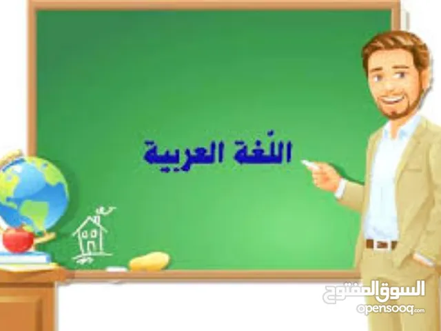 مدرس لغة عربية مصري