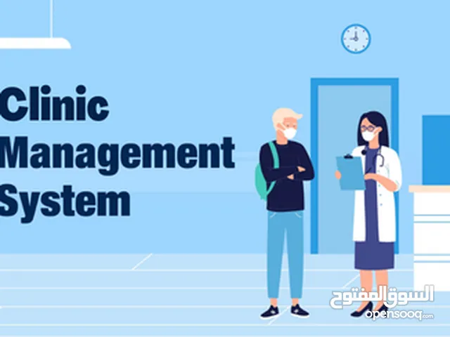 comprehensive clinic management system - نظام إدارة العيادات المتطور ( اسنان - طب عام)
