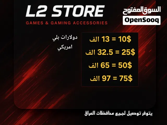 Gift Cards - Others gaming card for Sale in Basra