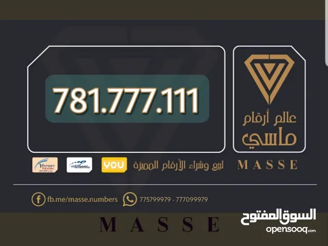 Yemen Mobile VIP mobile numbers in Sana'a