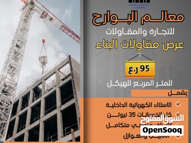 بناء بثقة وطمانينه وراحة بال