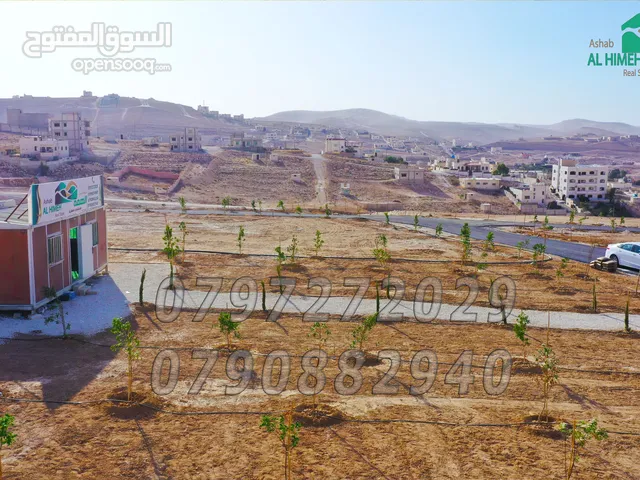 Residential Land for Sale in Zarqa Wadi Al Aash