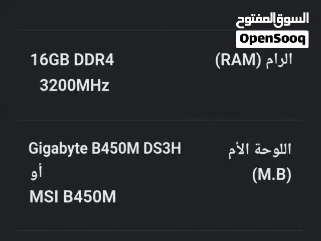 مطلوب pc الي عندو يكلمني المعالج يكون او ryzen 5 5600 i5 12400f