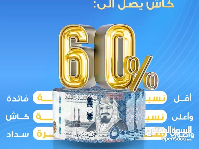 تمويل عقار